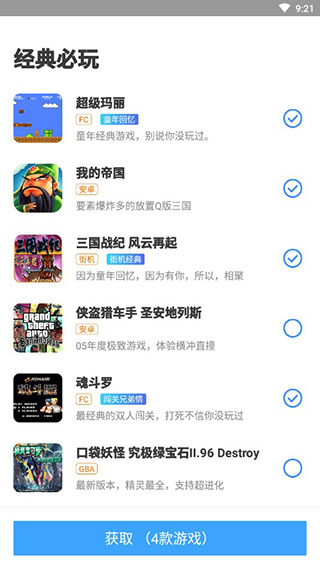 悟饭游戏厅修改版手机软件app