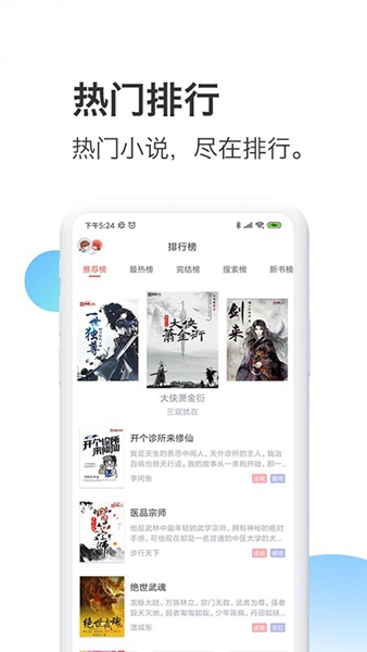 蜜淘小说安卓免费版手机软件app