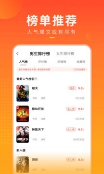 快看小说手机软件app