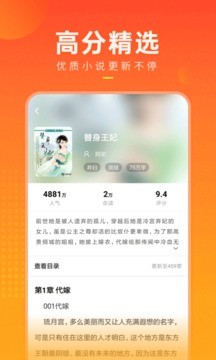 快看小说手机软件app