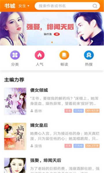 快爽小说2024最新版手机软件app