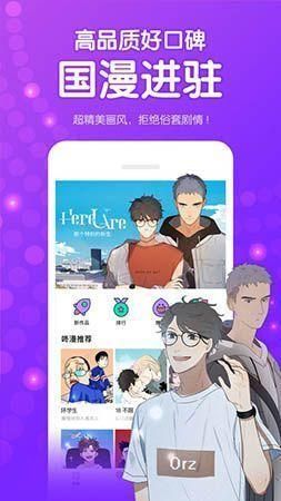 叮咚漫画正式版手机软件app