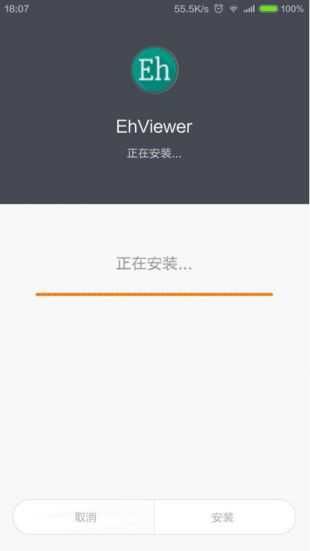 ehviewer白色版手机软件app