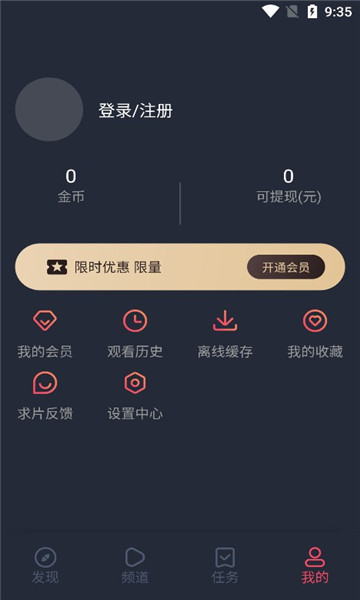 clicli动漫绿化版软件截图