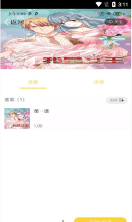 全本漫画大全手机软件app