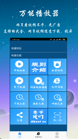 优视屋影视大全手机软件app