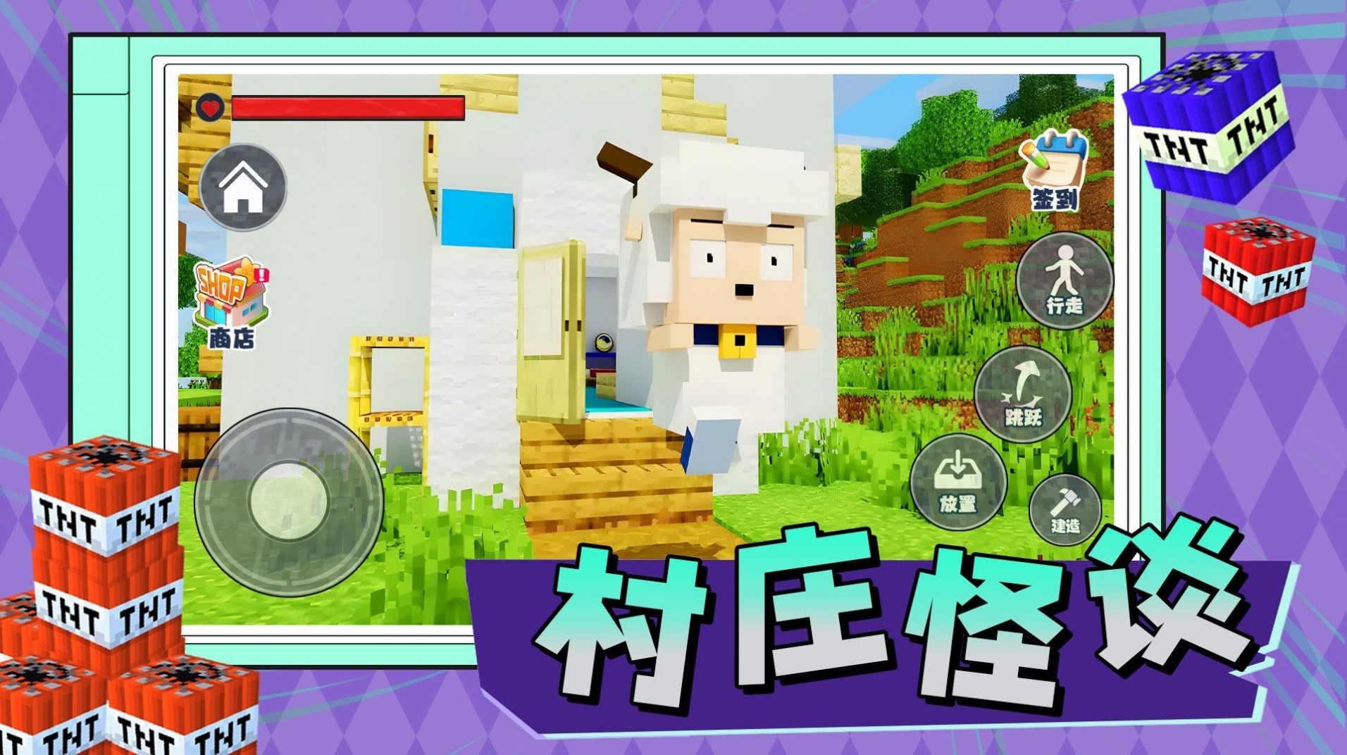 村庄怪谈手游app