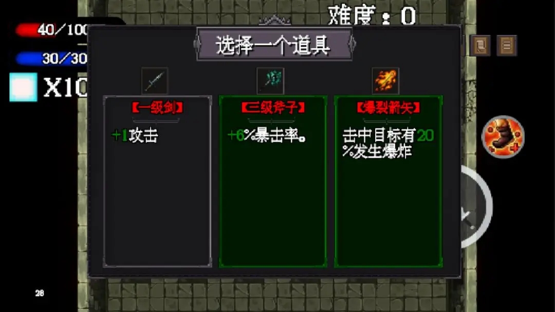 梦境侵袭手游app