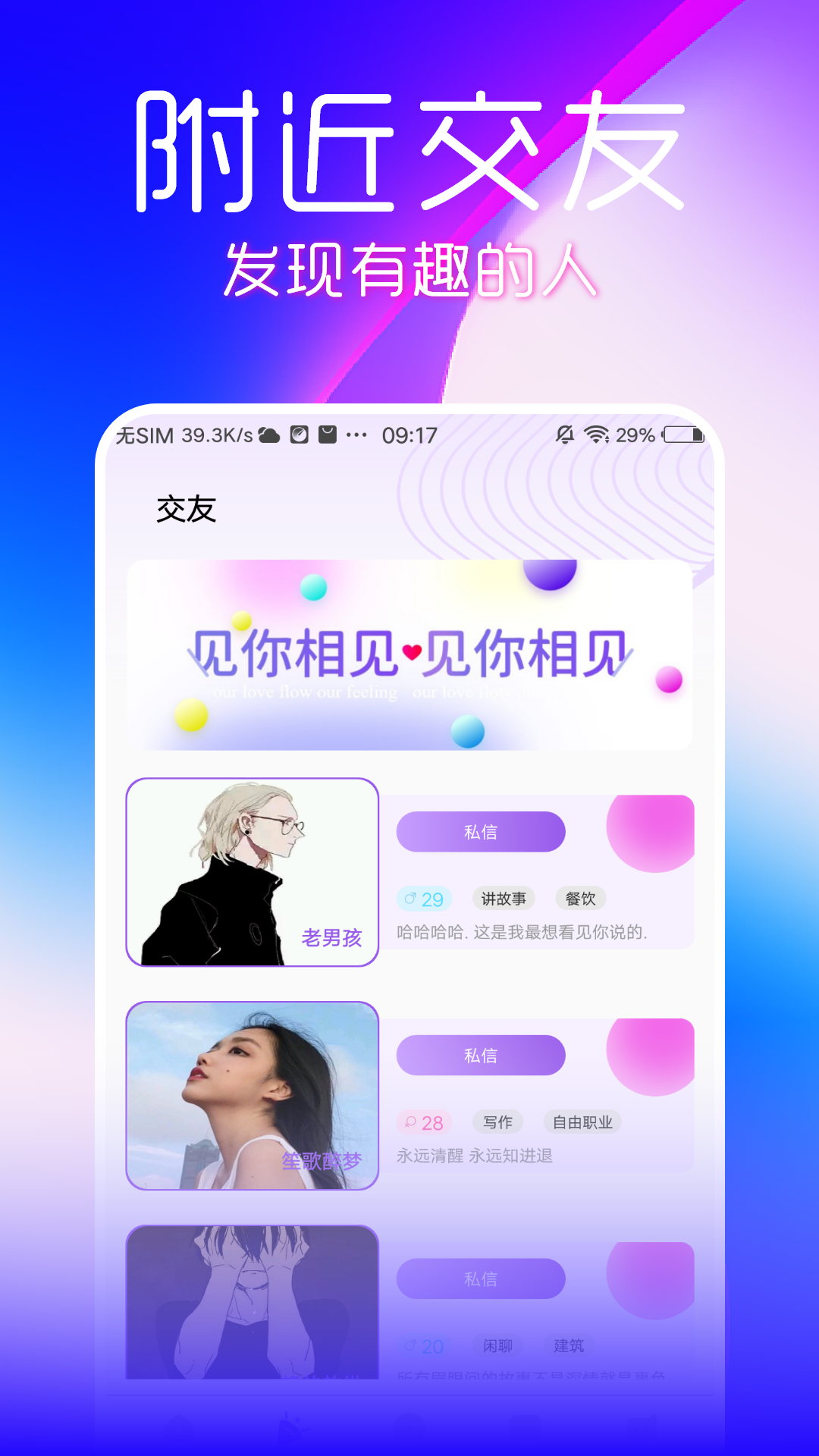 娇姿手机软件app