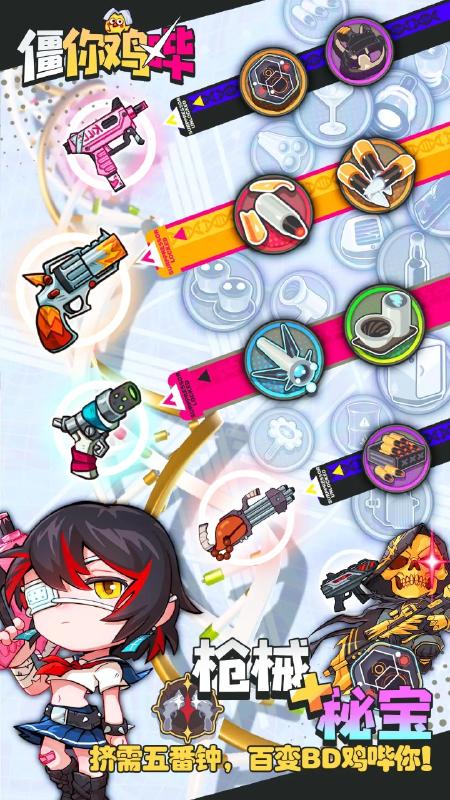 僵你鸡哔手游app