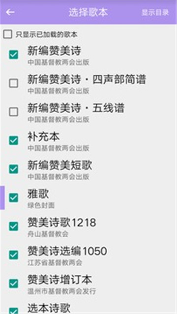 诗歌本1218首全集最新版手机软件app