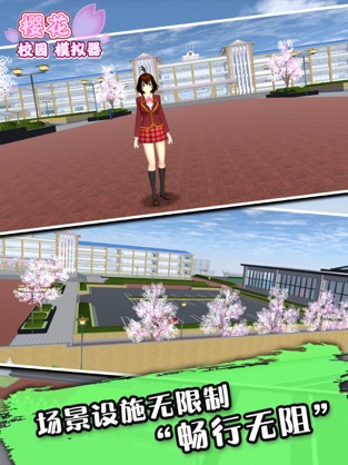 樱花校园模拟器天使版手游app