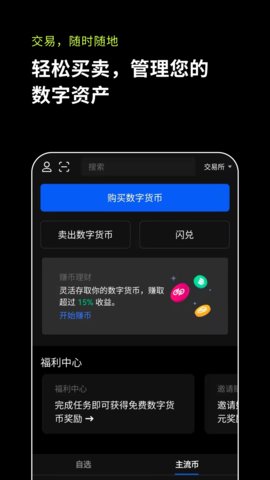 lunc币交易所手机软件app