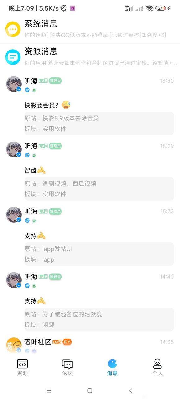 落叶社区手机软件app