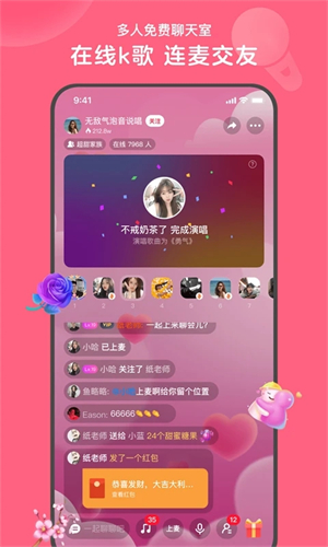 心遇免费正版手机软件app