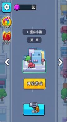 监控人正义之战手游app