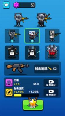 监控人正义之战手游app