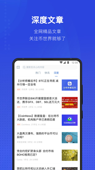 币世界手机软件app