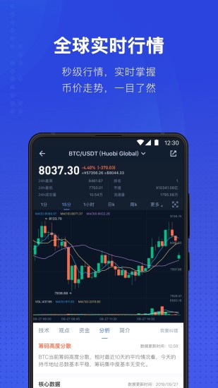 币世界手机软件app