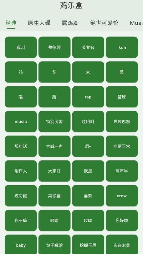 鸡乐盒无广告版手机软件app