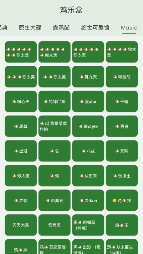 鸡乐盒无广告版手机软件app