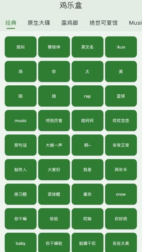 鸡乐盒8.0最新版手机软件app