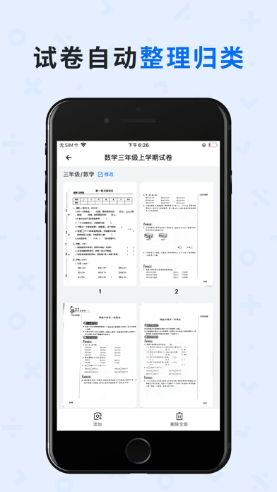 蜜蜂试卷安卓最新版手机软件app