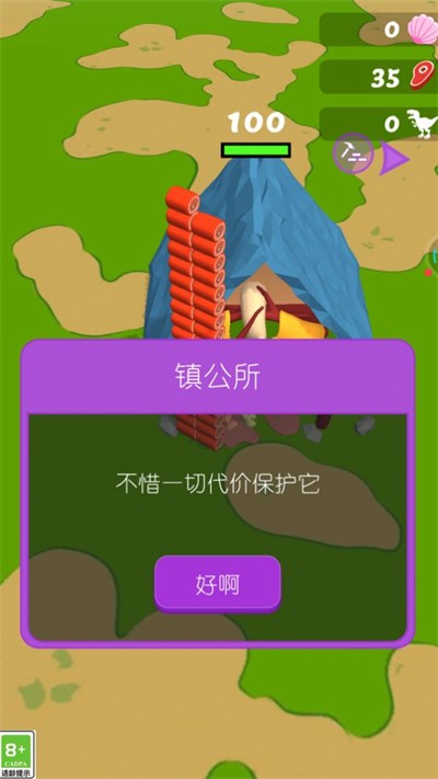 热血原始人手游app