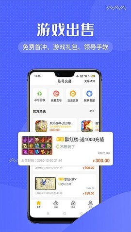 996传奇游戏盒手机软件app