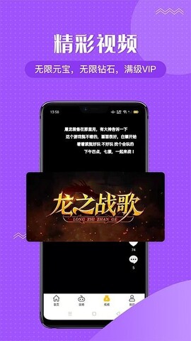 996传奇游戏盒手机软件app