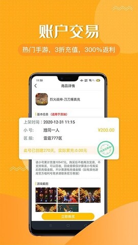 996传奇游戏盒旧版手机软件app