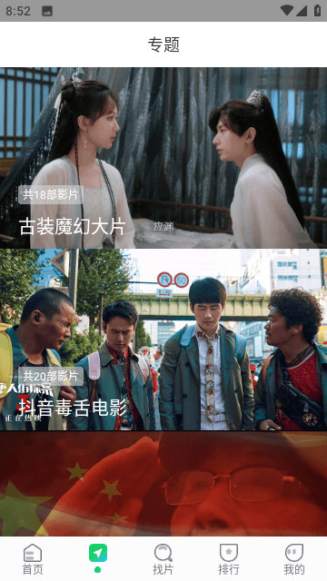 优选视频最新正版手机软件app