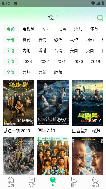 优选视频最新正版手机软件app