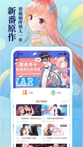 知音漫客手机软件app