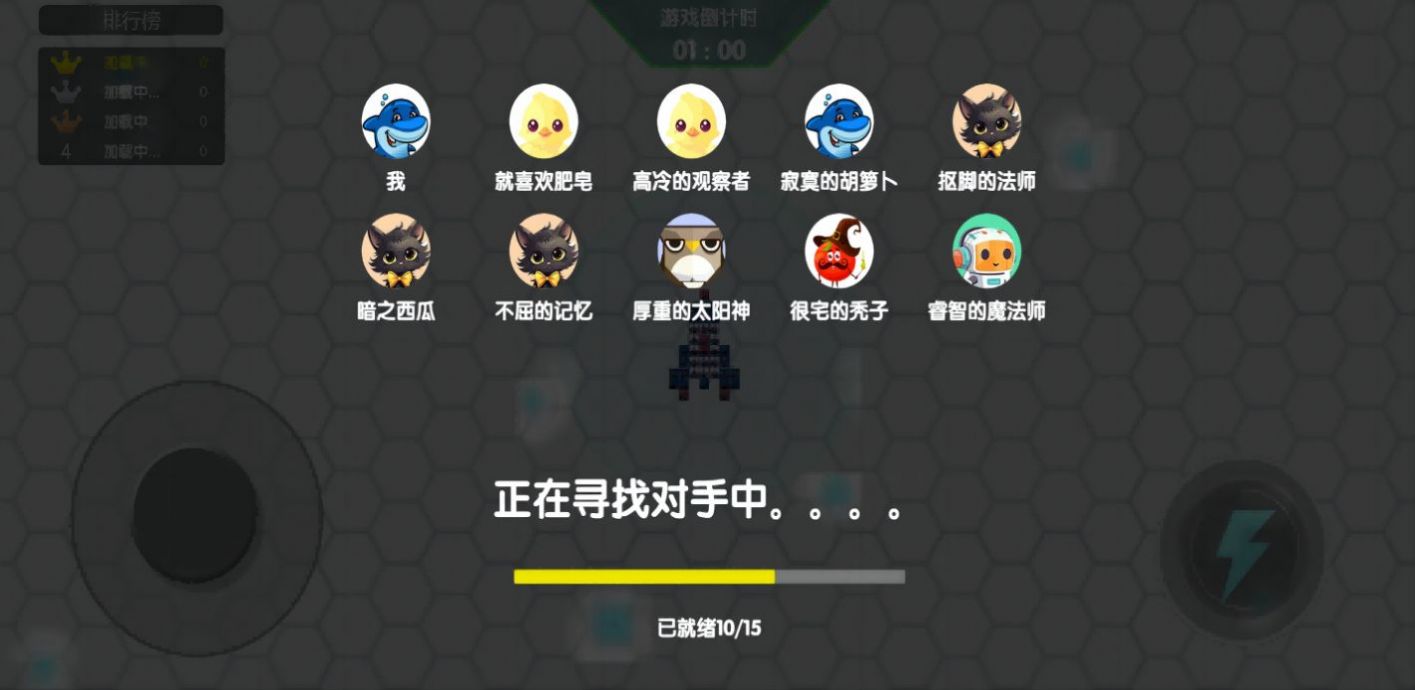 星方块大逃杀手游app