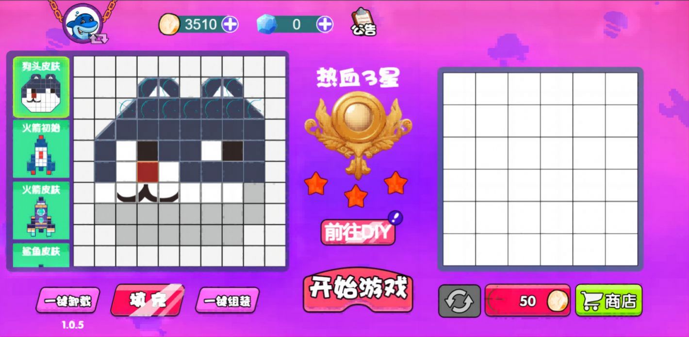 星方块大逃杀手游app