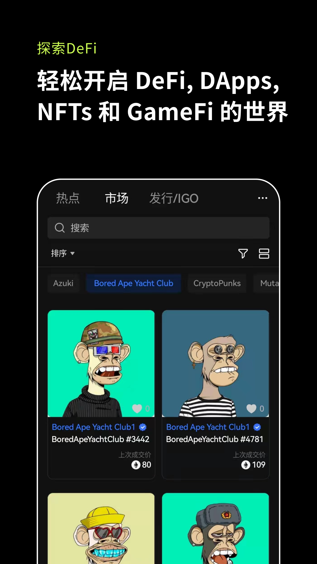 全球币手机软件app