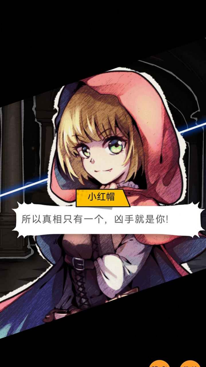 名侦探小红帽手游app