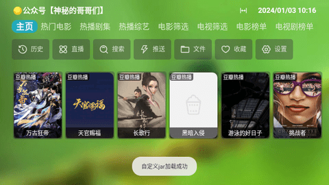 宝全视界去广告清爽版手机软件app