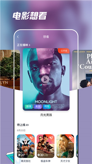 云影院高清版手机软件app