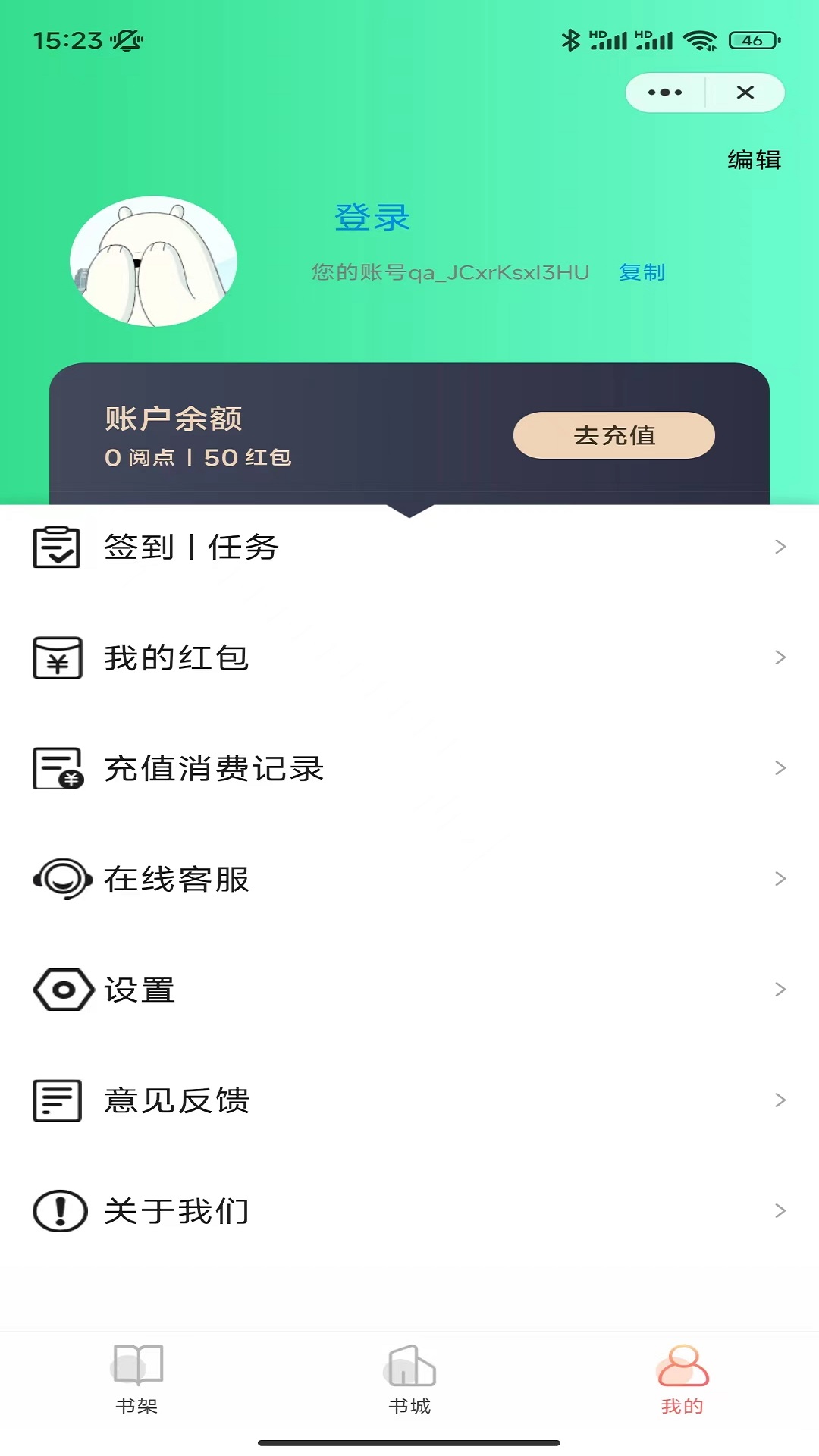 冰点小说软件截图