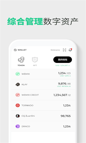 WeMix币交易所手机软件app