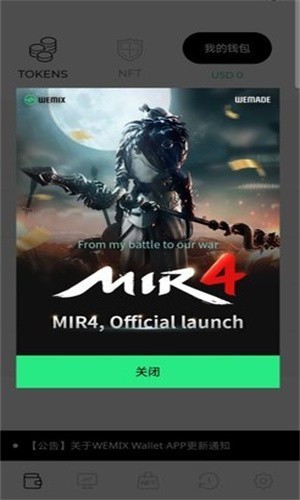 WeMix币交易所手机软件app