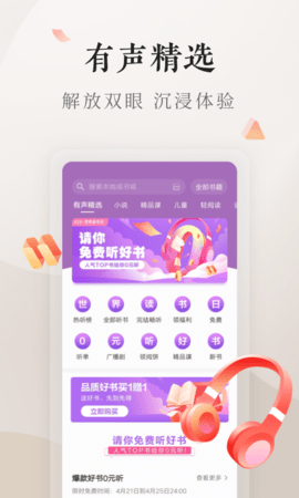 八零电子书软件截图