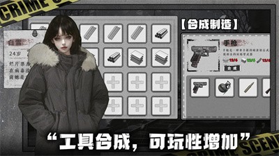 我在末日捡垃圾手游app