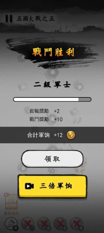 墨战手游app