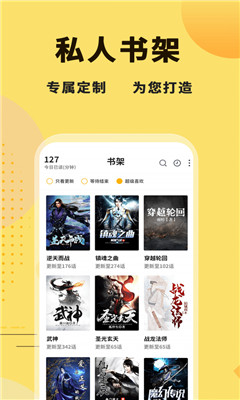 二狗小说阅读器3.0.0最新版手机软件app