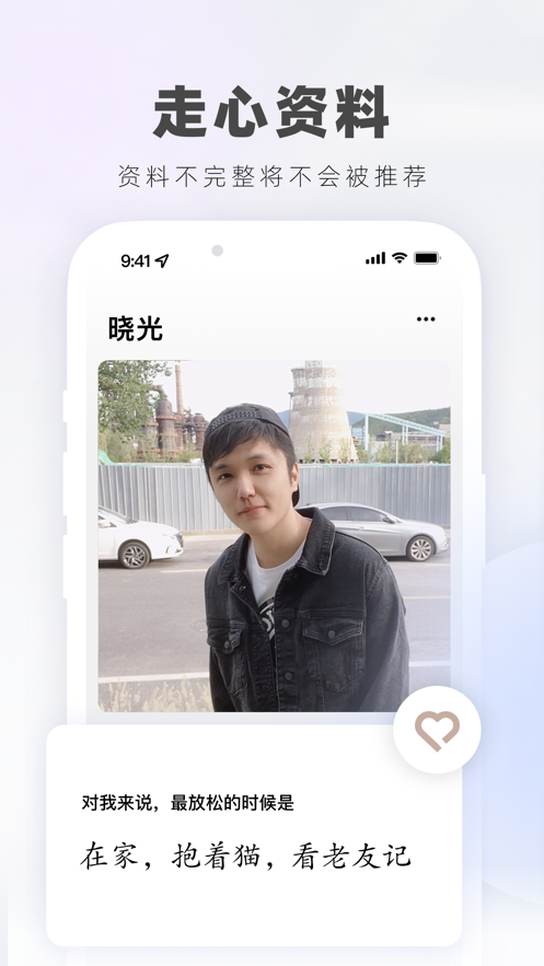 恋爱蜗牛手机软件app