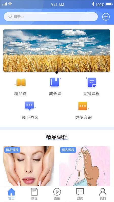 橘子倾听软件截图