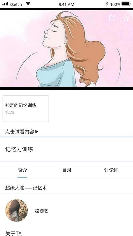 橘子倾听软件截图